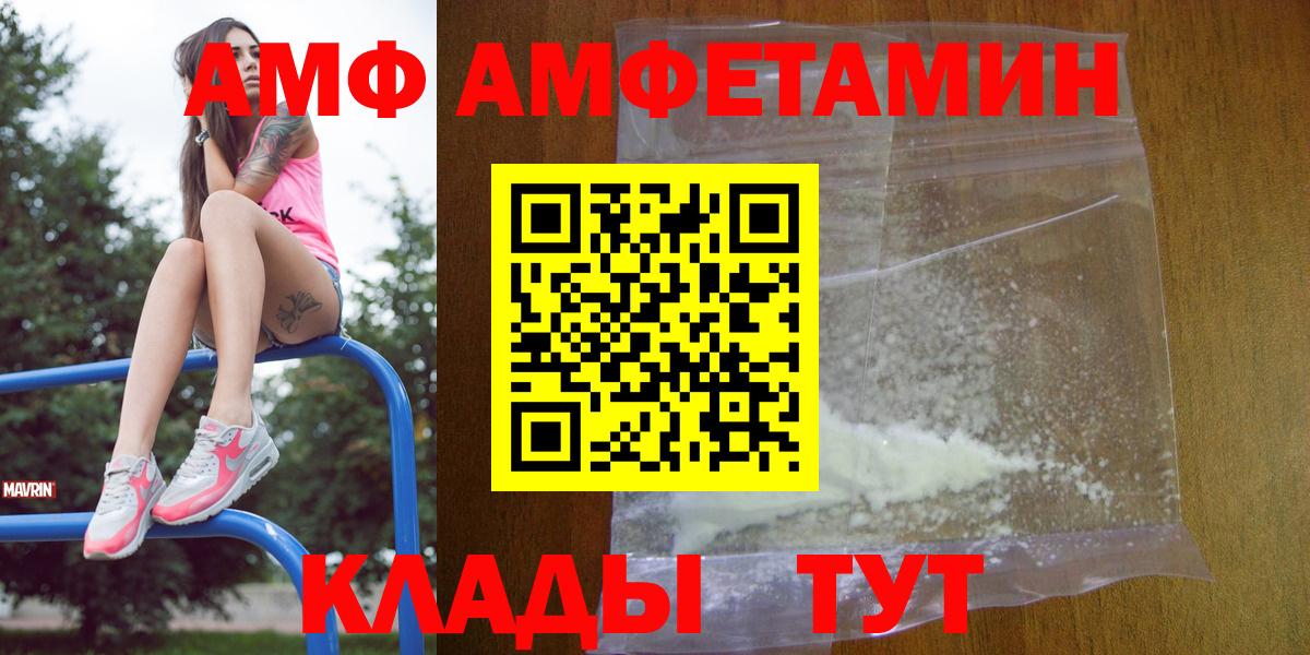 Amphetamine  АМФЕТАМИН Premium  Вход с VPN  Троицк 