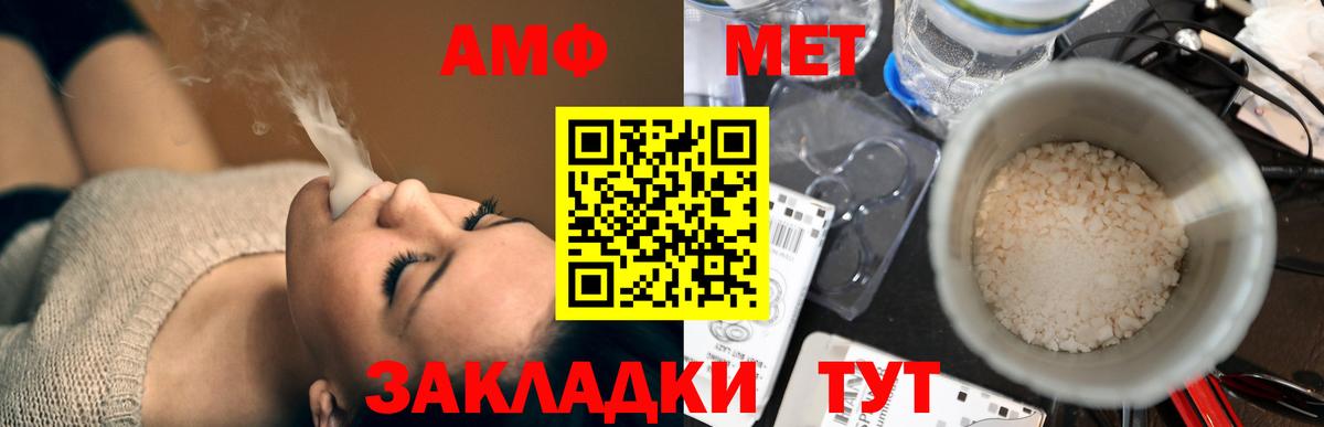АМФ 97% Троицк