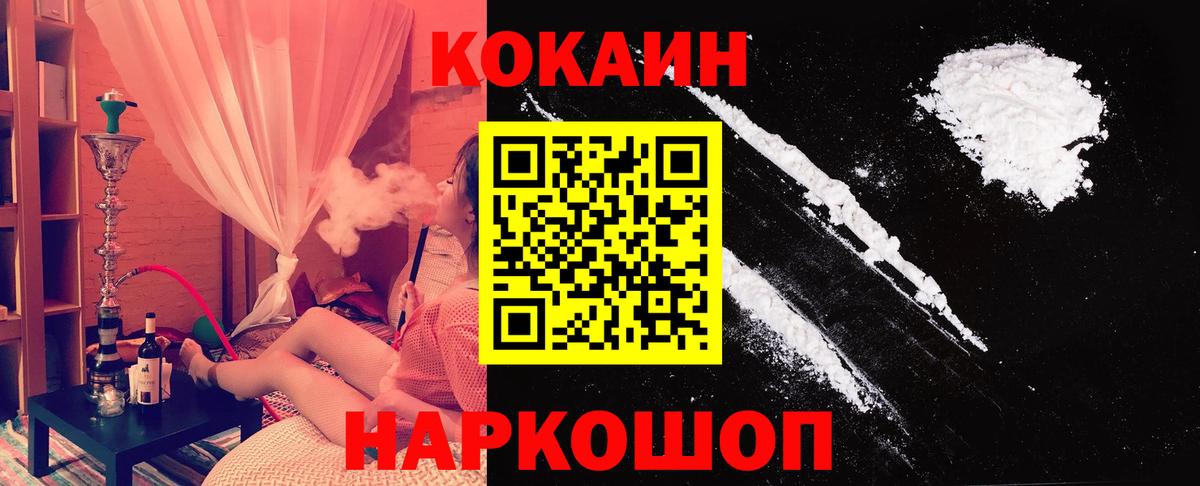 Cocaine Перу  Вход с VPN  Cocaine VHQ  КОКАИН  Троицк 