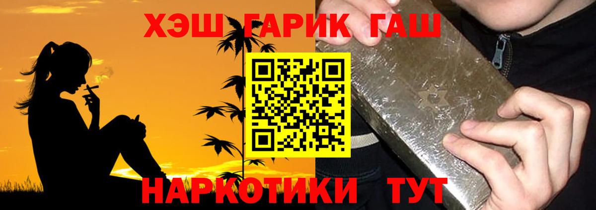 Гашиш Cannabis Троицк