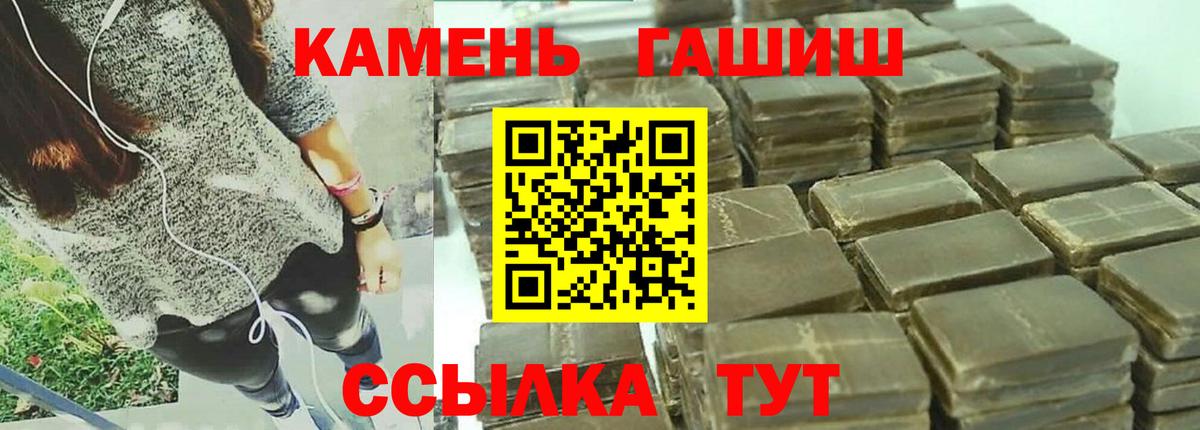 Троицк  ГАШ 40% ТГК  купить наркоту  ГАШ hashish  Вход с VPN 