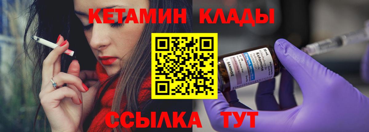 Троицк  Кетамин ketamine  Кетамин VHQ  Вход с VPN 