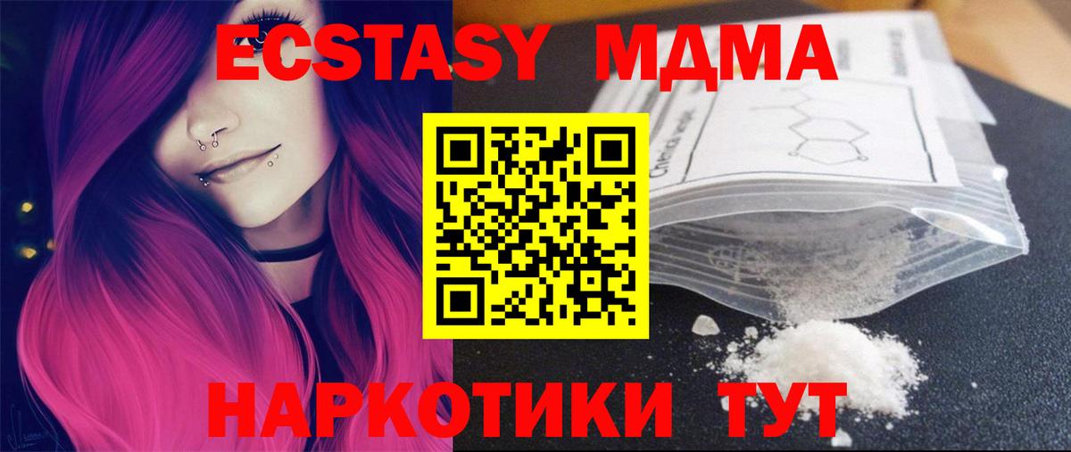 Троицк  МДМА  Вход с VPN  MDMA VHQ 