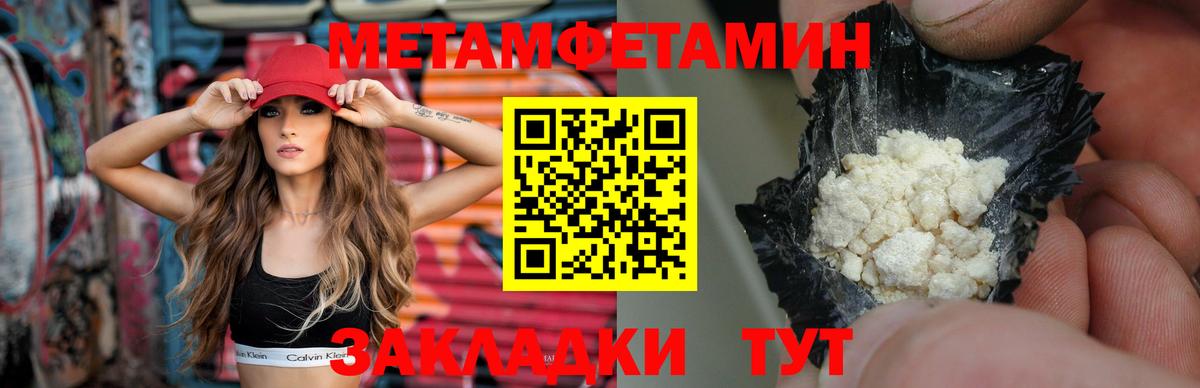 Метамфетамин Methamphetamine  Вход с VPN  Троицк  Метамфетамин Methamphetamine 