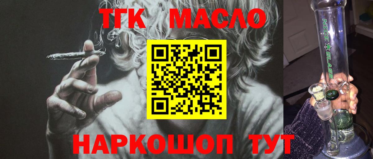 ТГК Wax  Вход с VPN  даркнет сайт  omg ССЫЛКА  Дистиллят ТГК Wax  Троицк 